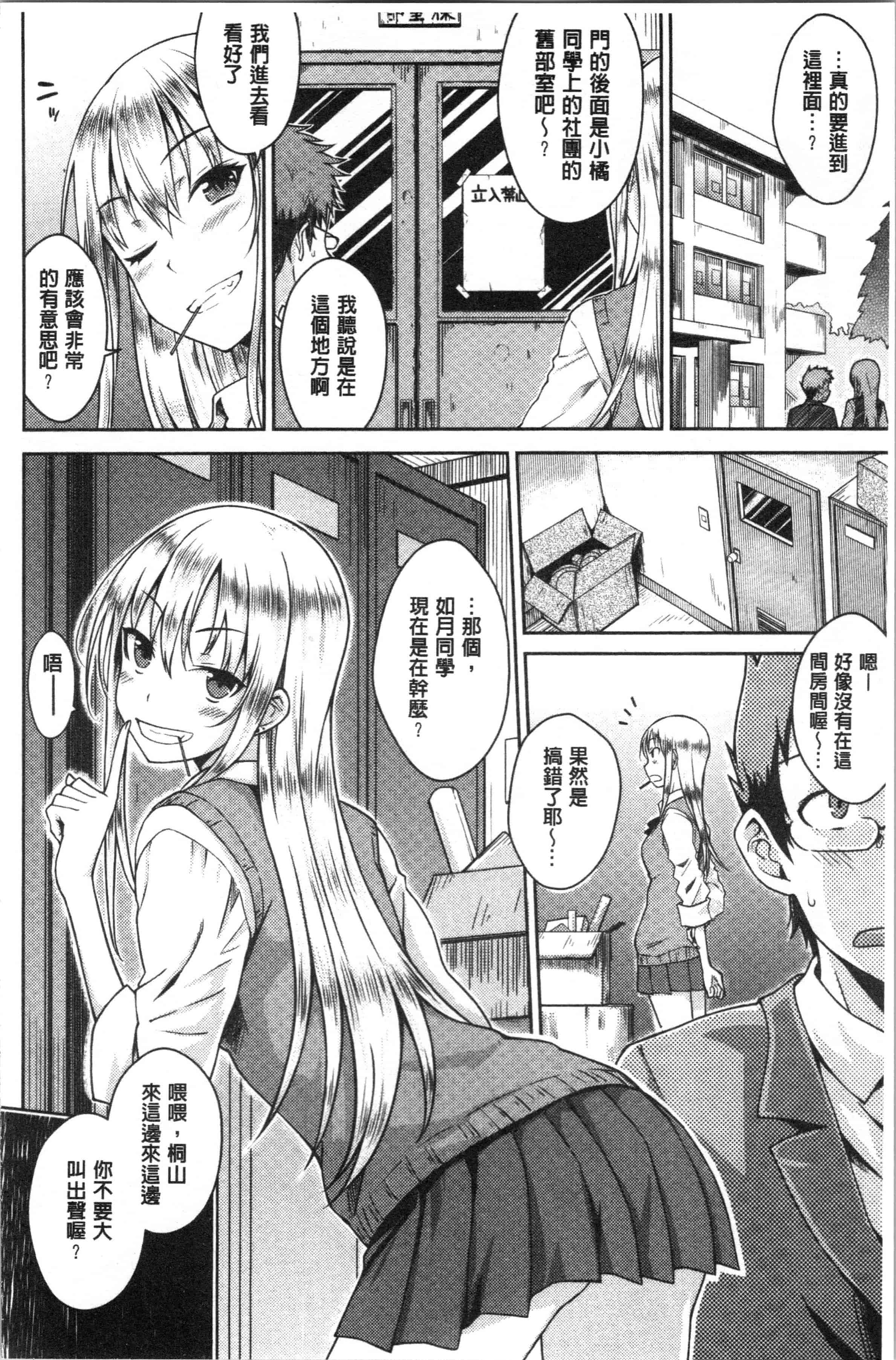 汉化版-[おから] ねこかぶり [4K[S版]掃圖組]_第2集