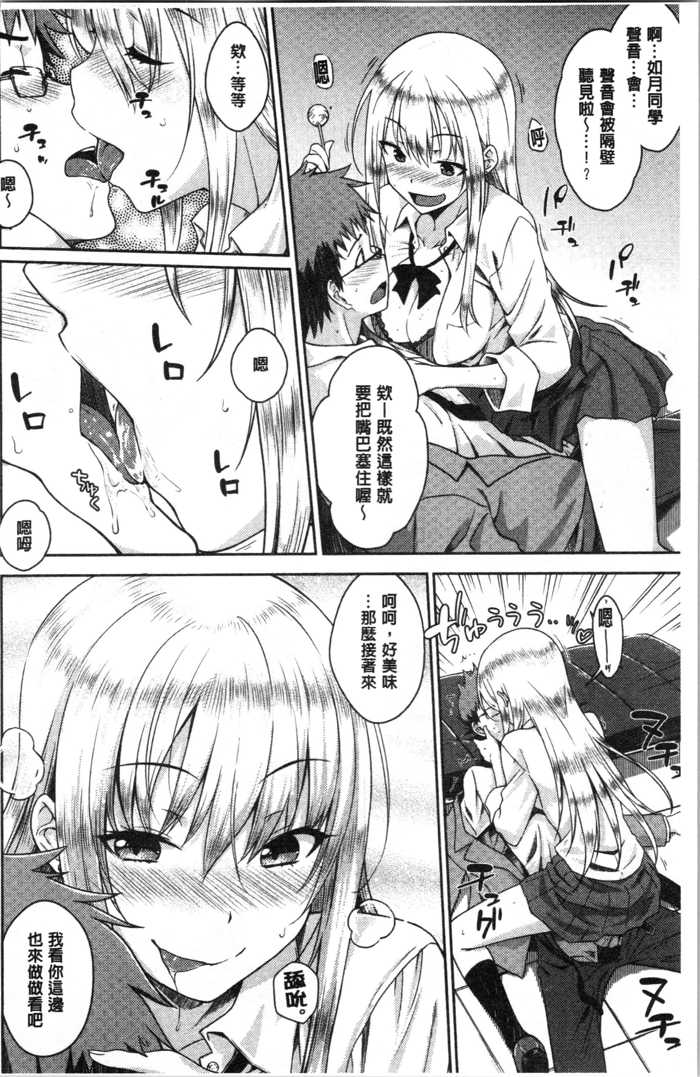 汉化版-[おから] ねこかぶり [4K[S版]掃圖組]_第2集