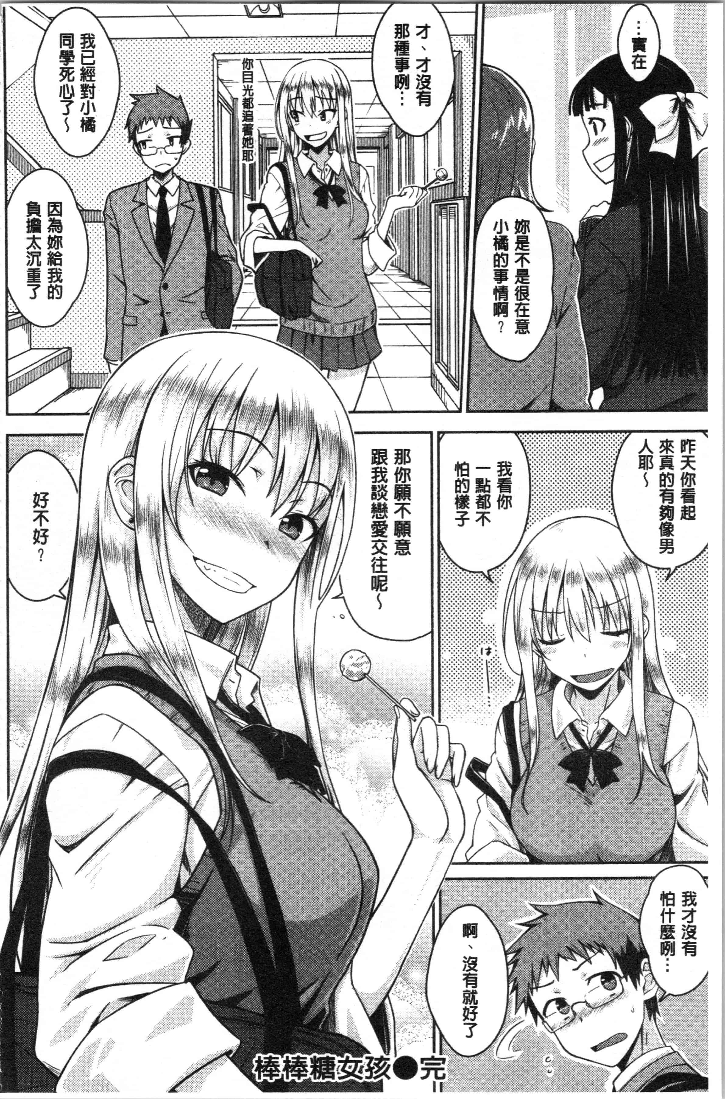 汉化版-[おから] ねこかぶり [4K[S版]掃圖組]_第2集
