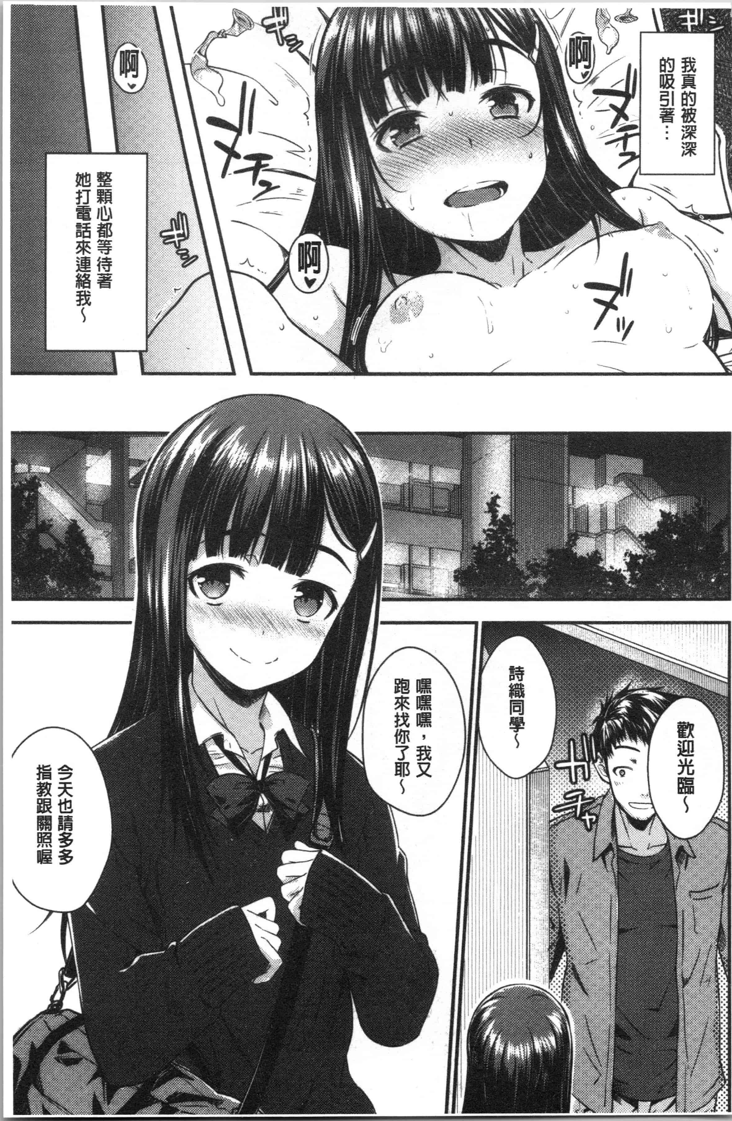 汉化版-[おから] ねこかぶり [4K[S版]掃圖組]_第3集