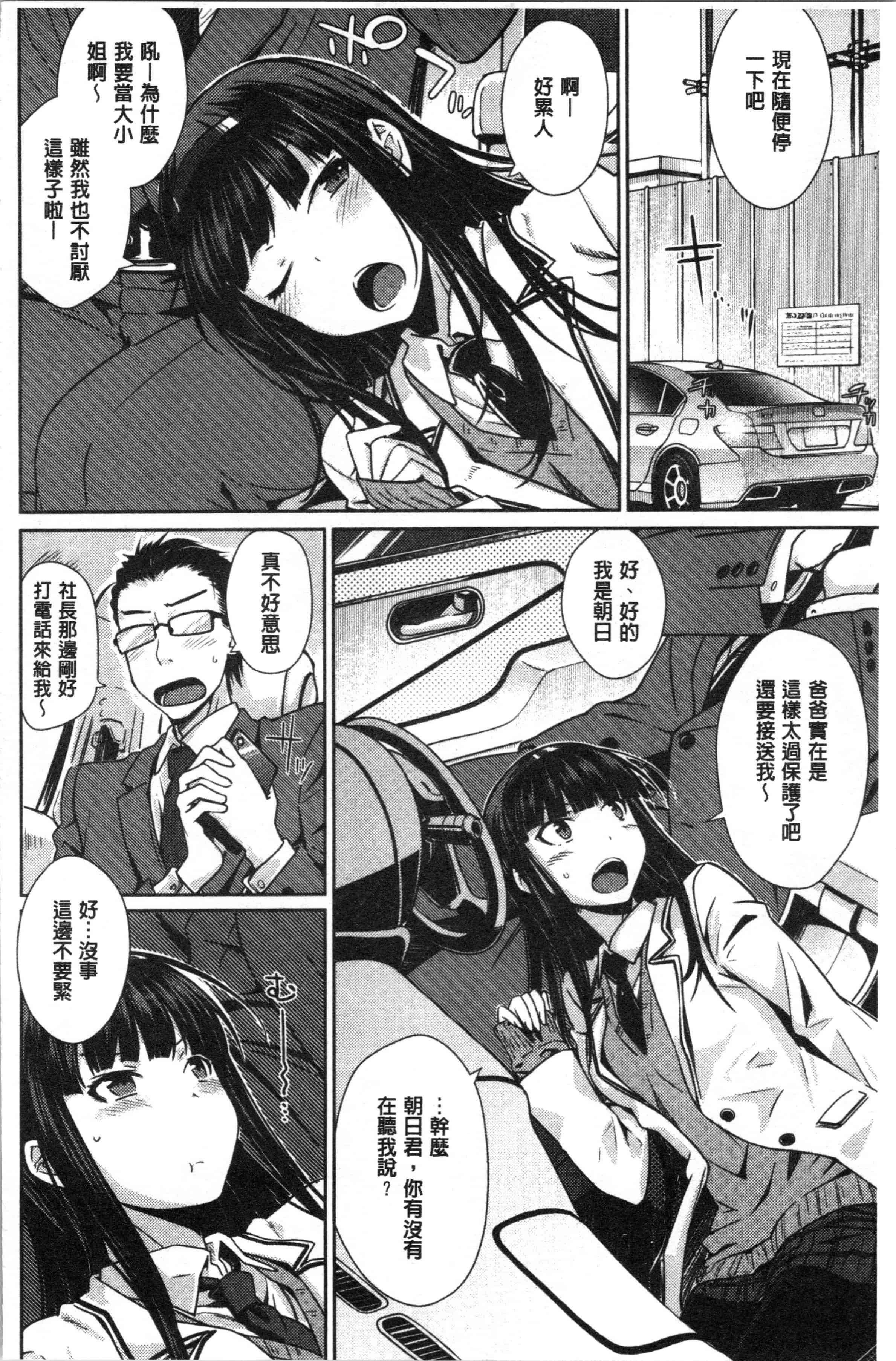 汉化版-[おから] ねこかぶり [4K[S版]掃圖組]_第1集
