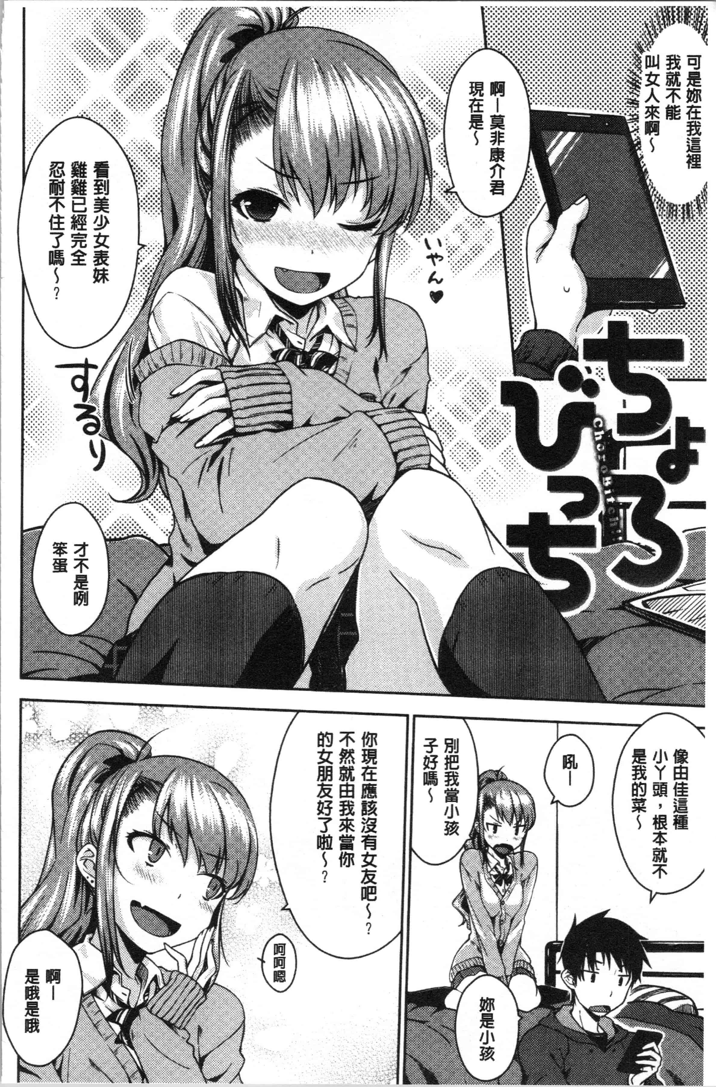 汉化版-[おから] ねこかぶり [4K[S版]掃圖組]_第3集