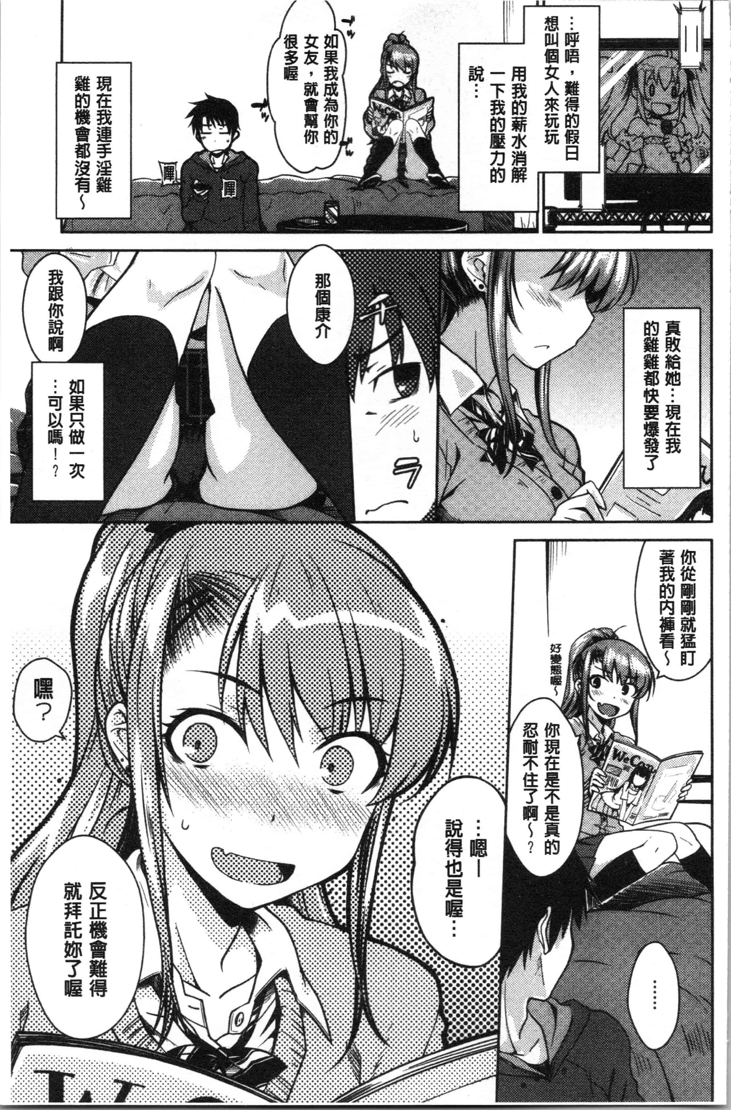 汉化版-[おから] ねこかぶり [4K[S版]掃圖組]_第3集