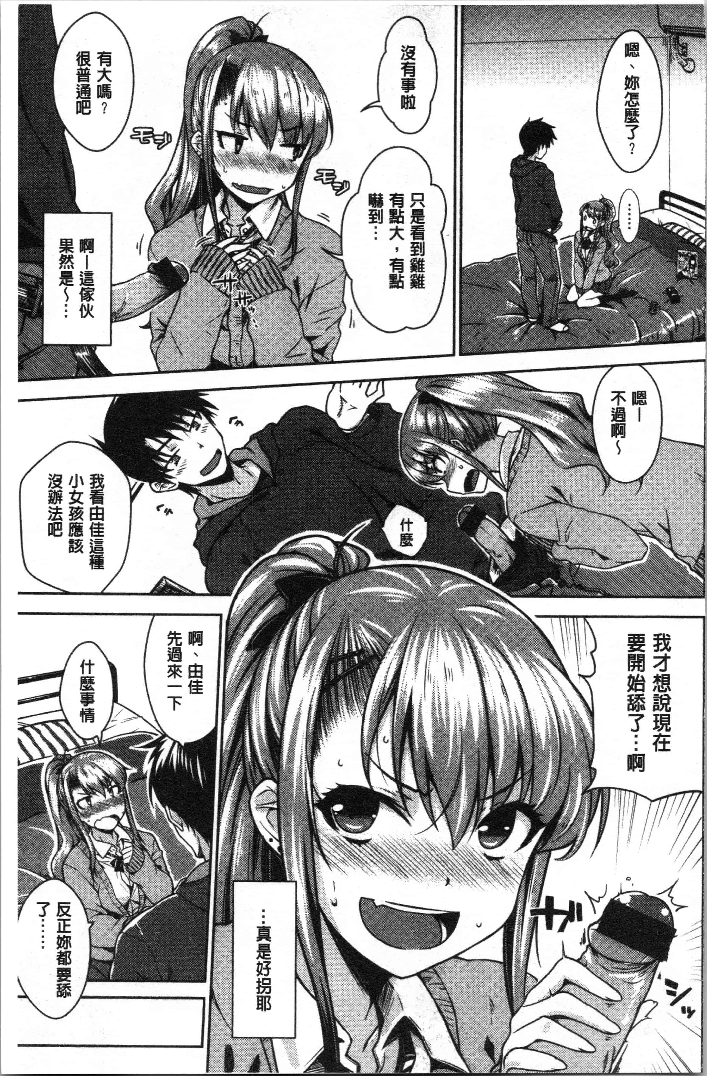 汉化版-[おから] ねこかぶり [4K[S版]掃圖組]_第3集