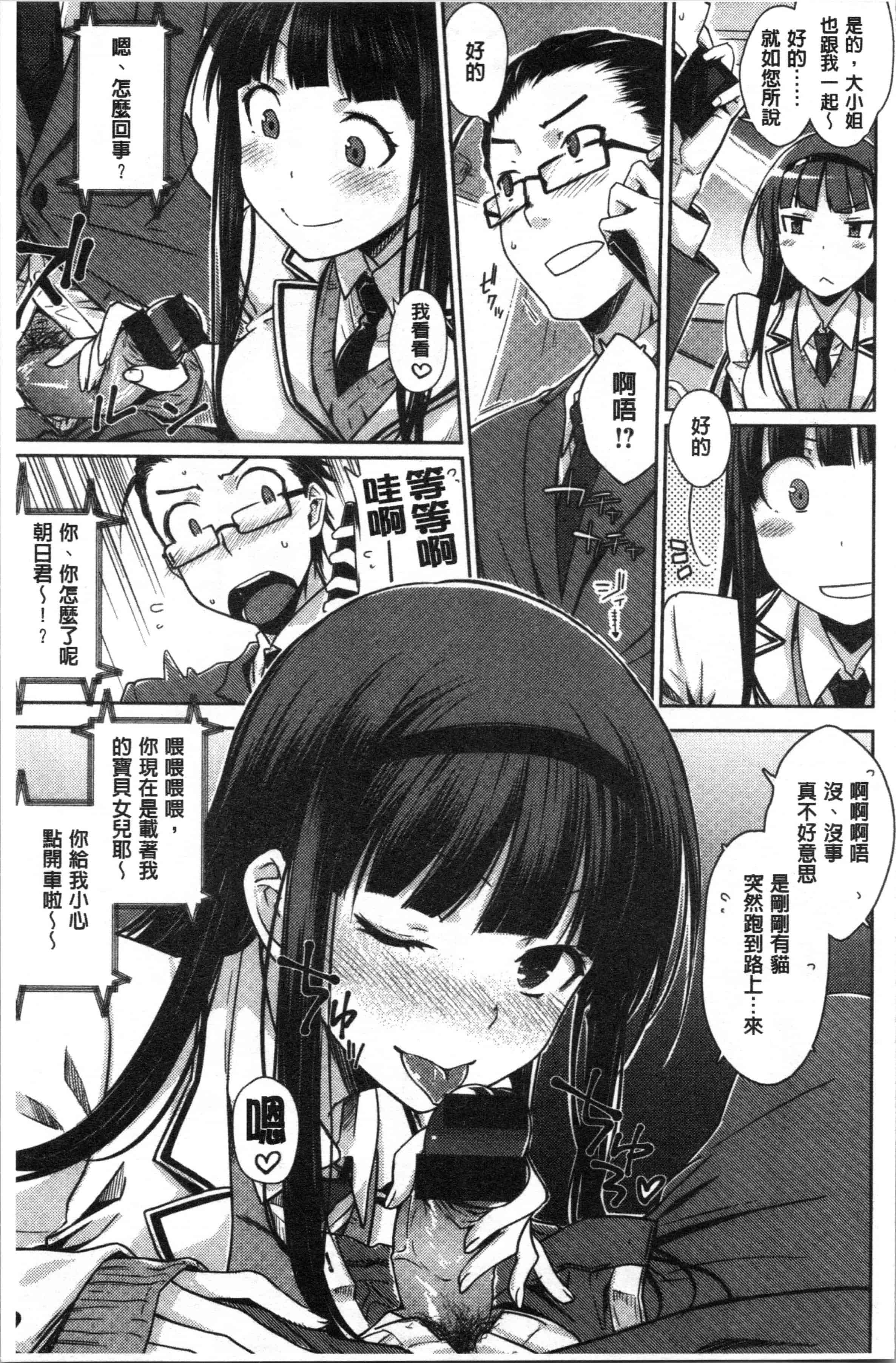 汉化版-[おから] ねこかぶり [4K[S版]掃圖組]_第1集
