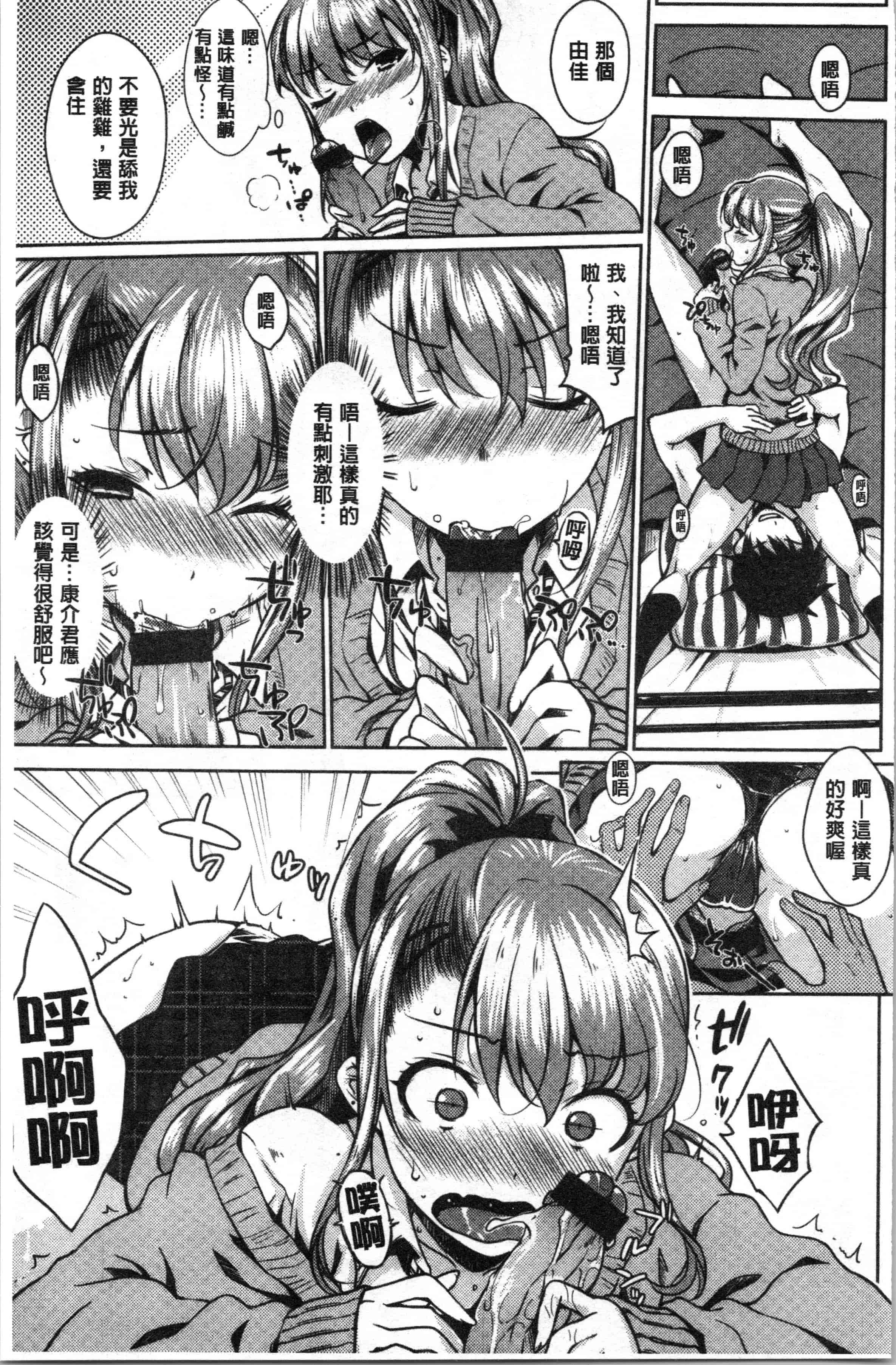 汉化版-[おから] ねこかぶり [4K[S版]掃圖組]_第3集