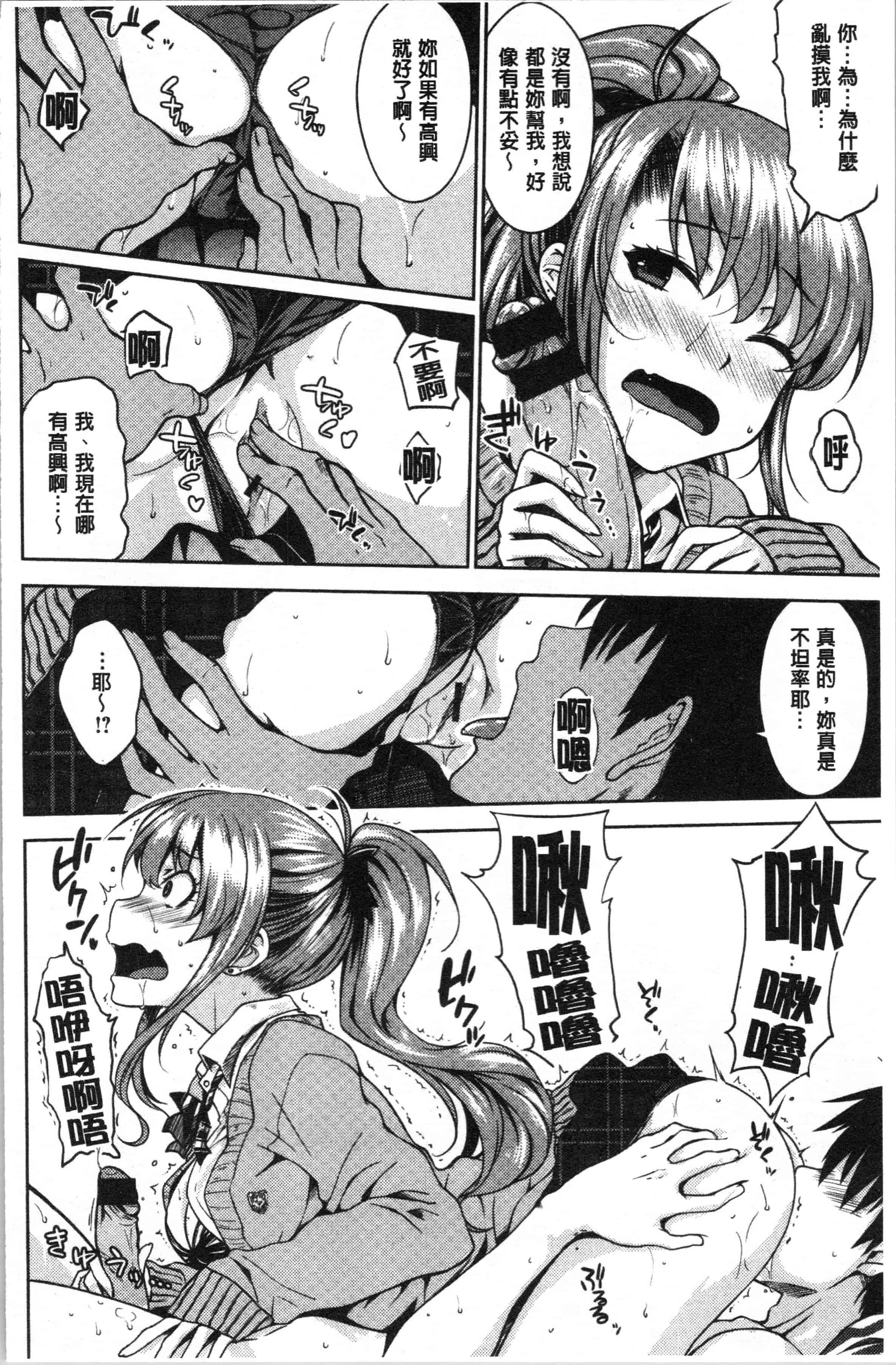 汉化版-[おから] ねこかぶり [4K[S版]掃圖組]_第3集