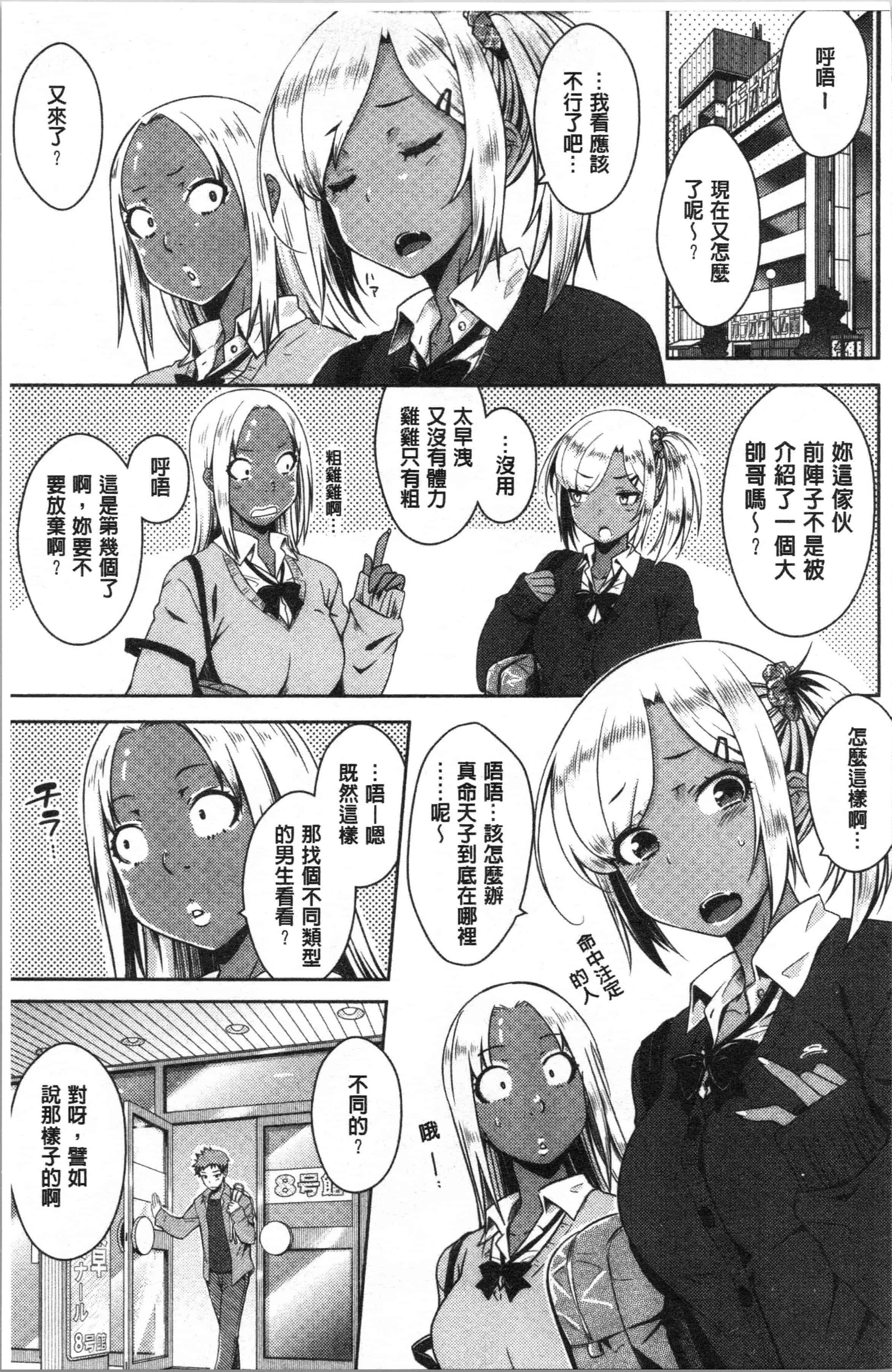 汉化版-[おから] ねこかぶり [4K[S版]掃圖組]_第4集