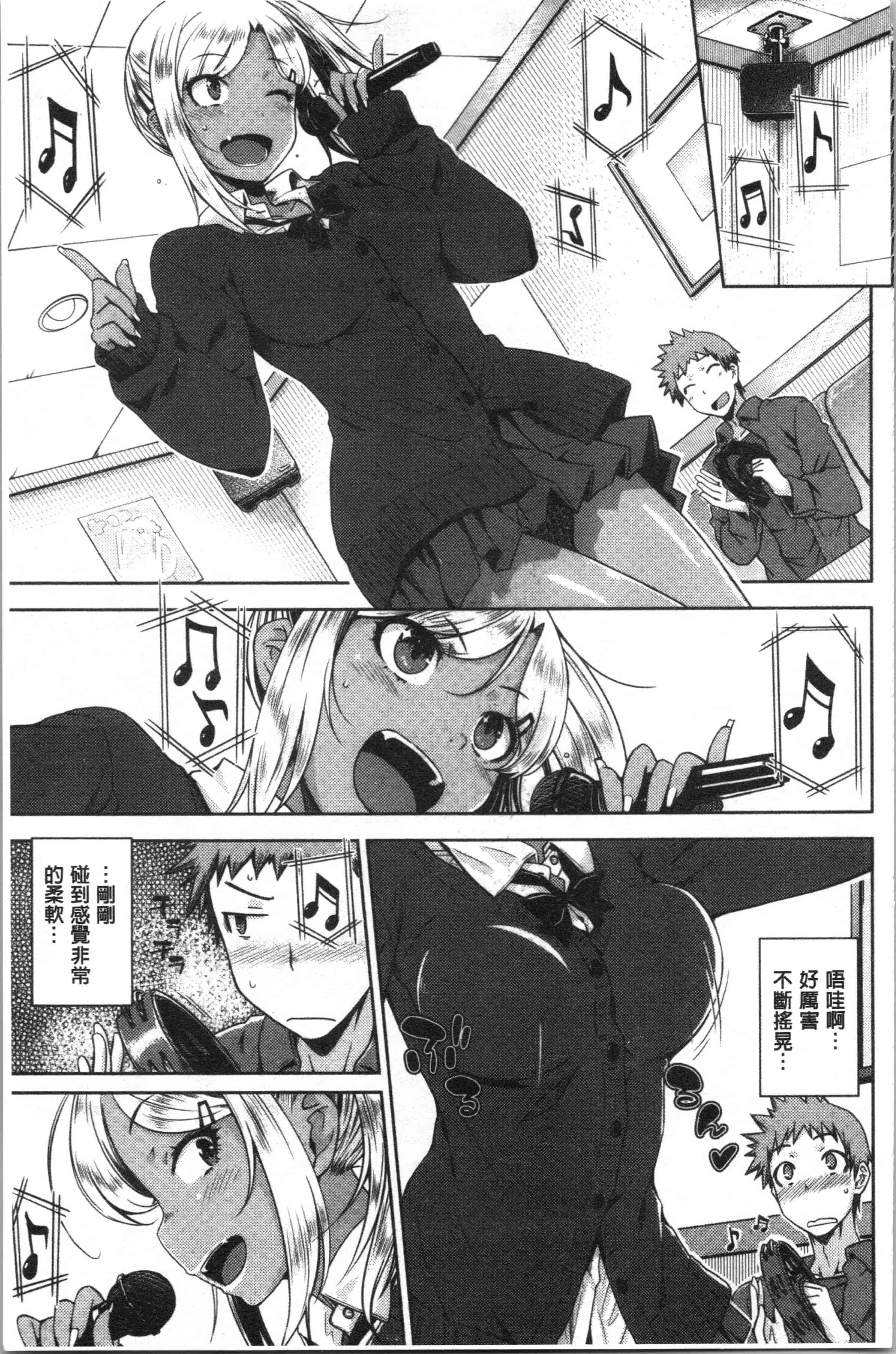 汉化版-[おから] ねこかぶり [4K[S版]掃圖組]_第4集