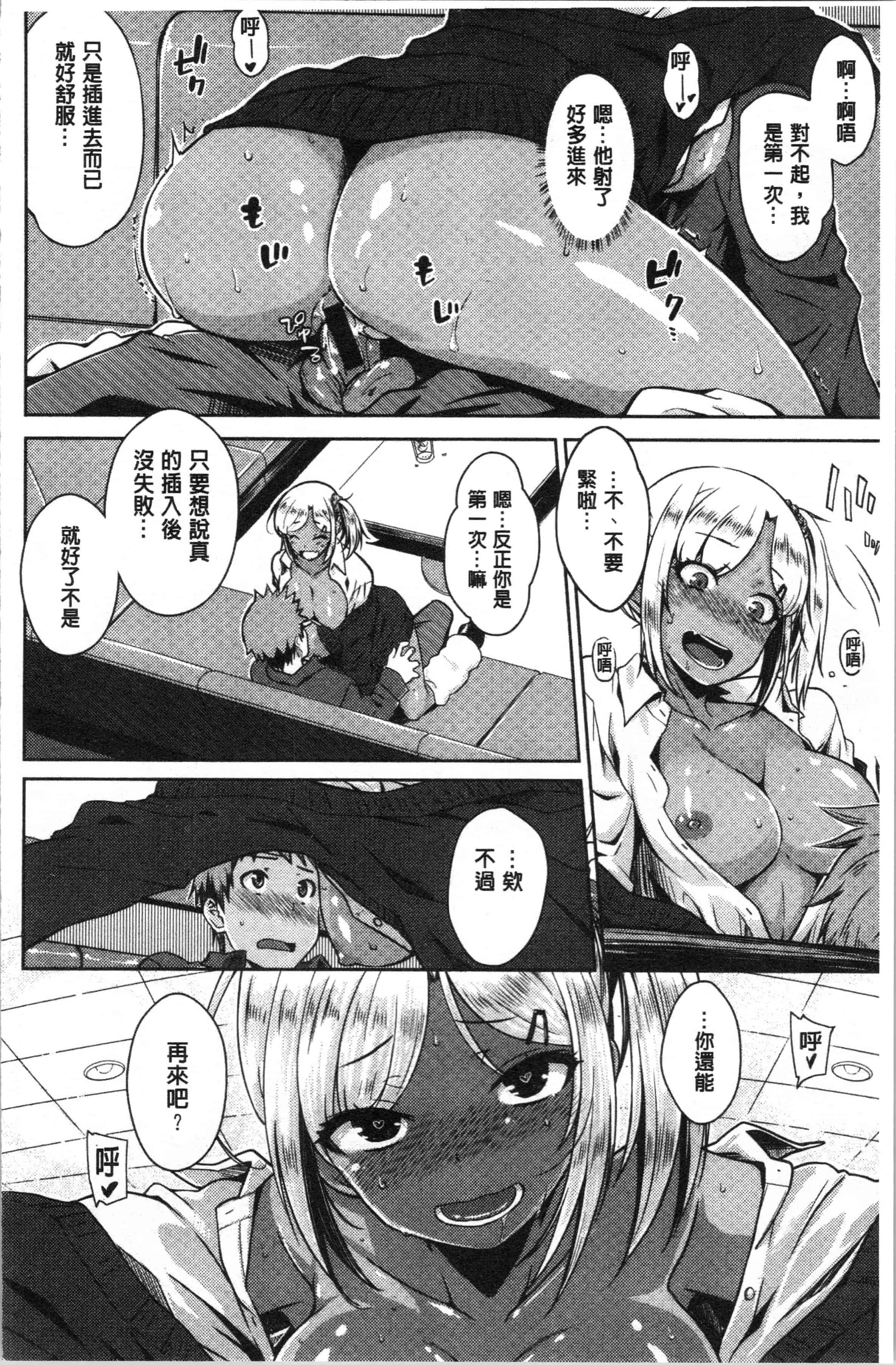 汉化版-[おから] ねこかぶり [4K[S版]掃圖組]_第4集