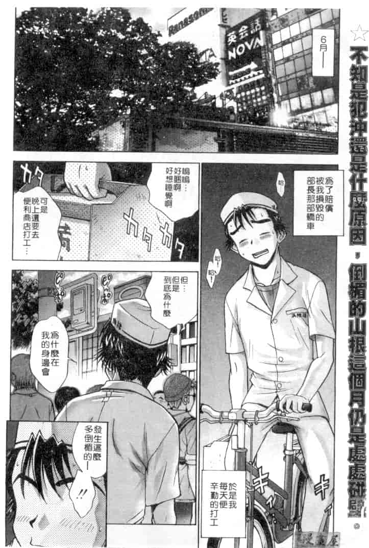 汉化版-[おかクジラん] オラクル ストーリーズ_第5集
