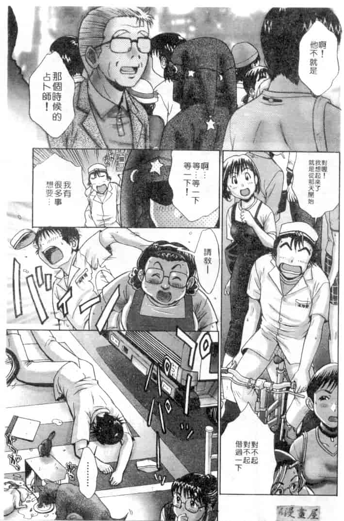 汉化版-[おかクジラん] オラクル ストーリーズ_第5集
