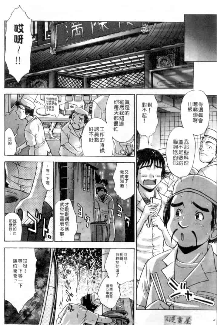 汉化版-[おかクジラん] オラクル ストーリーズ_第5集