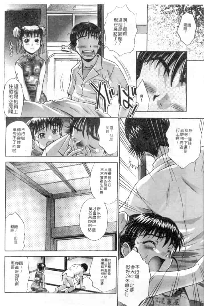 汉化版-[おかクジラん] オラクル ストーリーズ_第5集