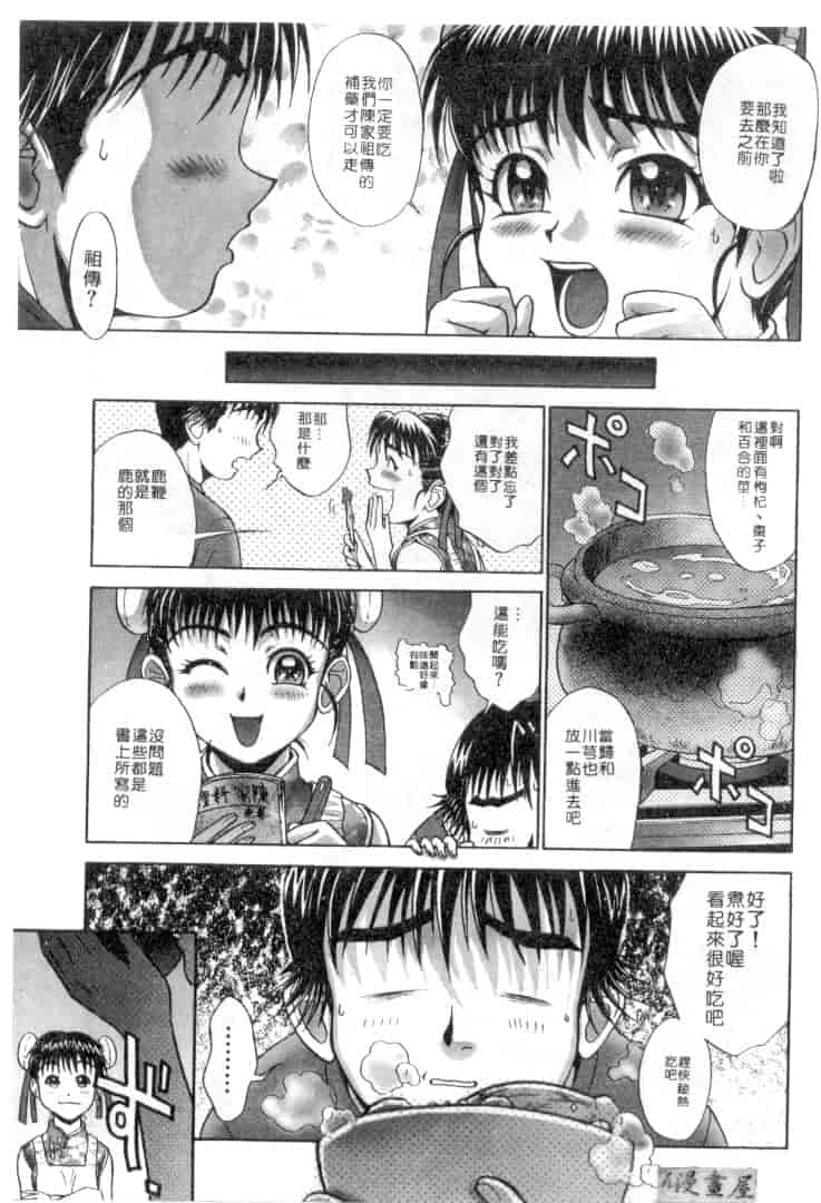 汉化版-[おかクジラん] オラクル ストーリーズ_第5集