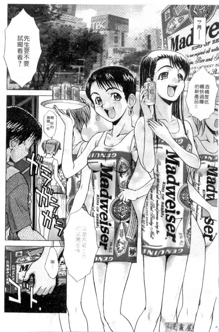 汉化版-[おかクジラん] オラクル ストーリーズ_第5集