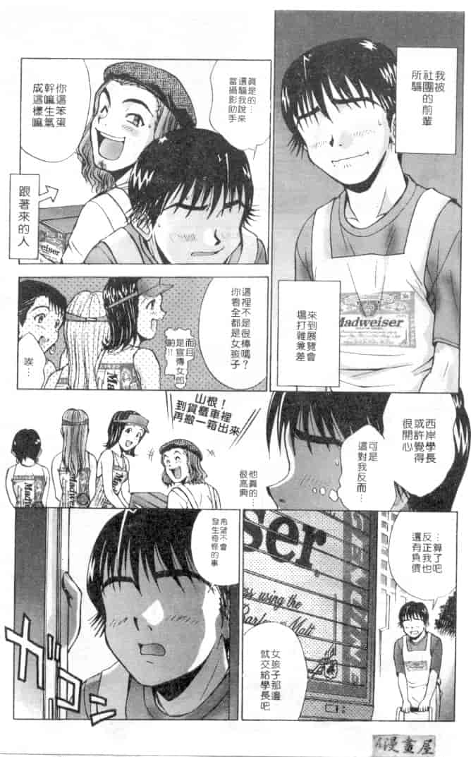 汉化版-[おかクジラん] オラクル ストーリーズ_第5集