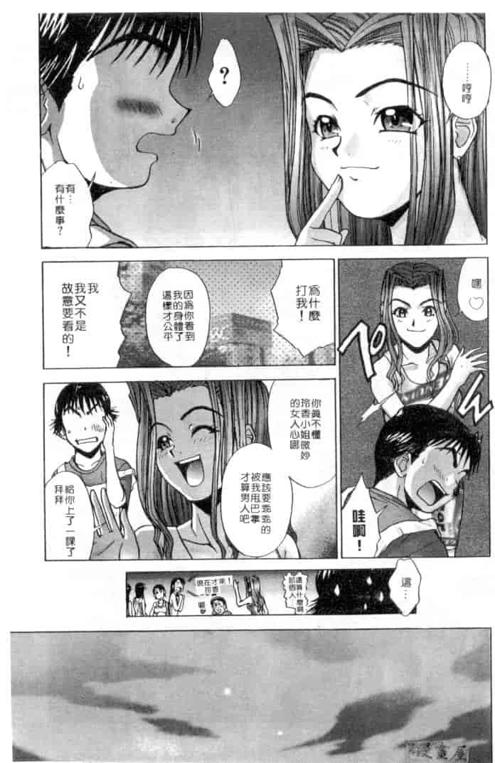 汉化版-[おかクジラん] オラクル ストーリーズ_第5集