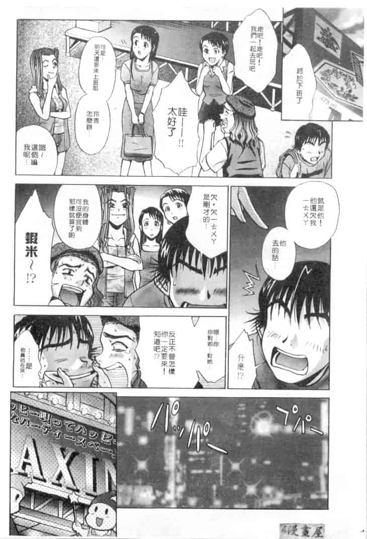 汉化版-[おかクジラん] オラクル ストーリーズ_第5集