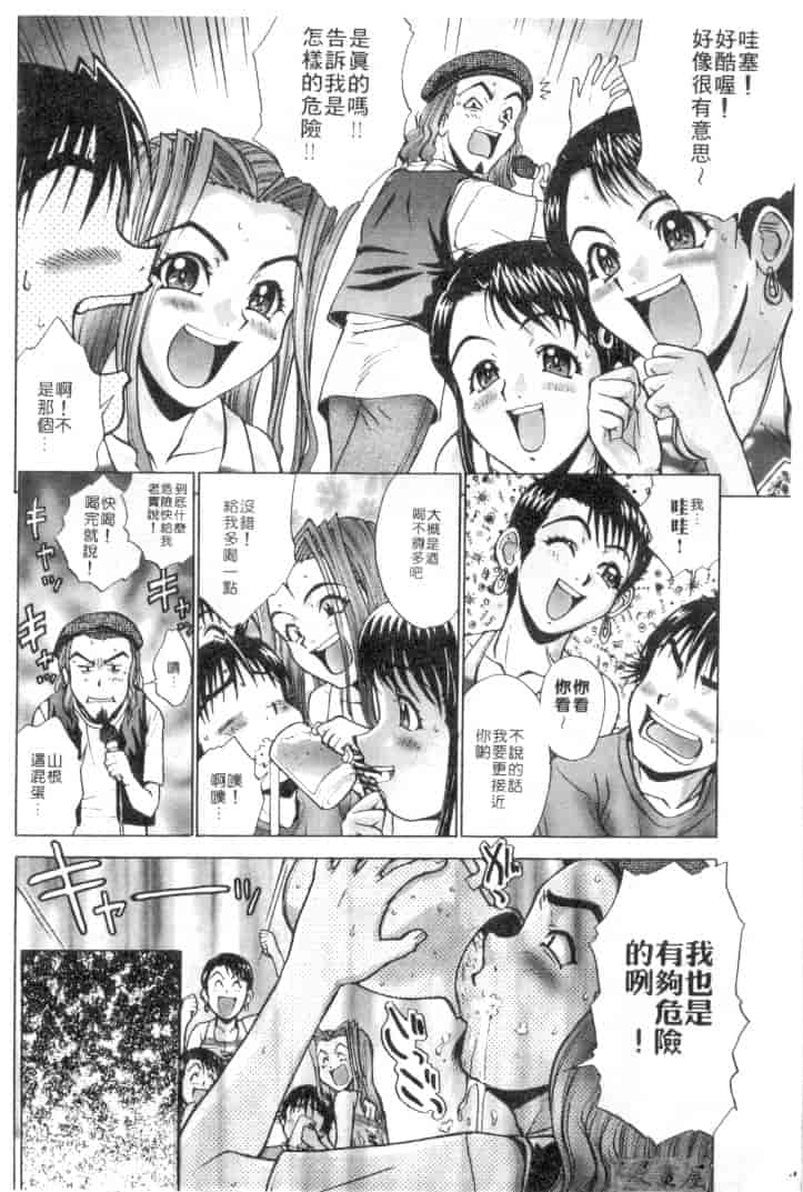 汉化版-[おかクジラん] オラクル ストーリーズ_第5集