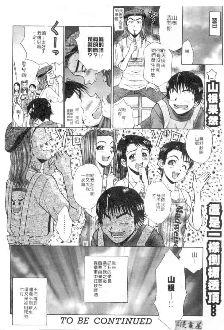汉化版-[おかクジラん] オラクル ストーリーズ_第6集