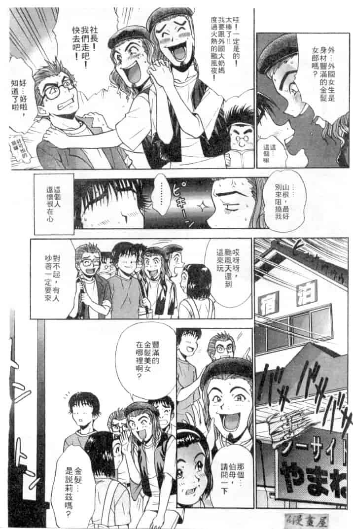 汉化版-[おかクジラん] オラクル ストーリーズ_第6集