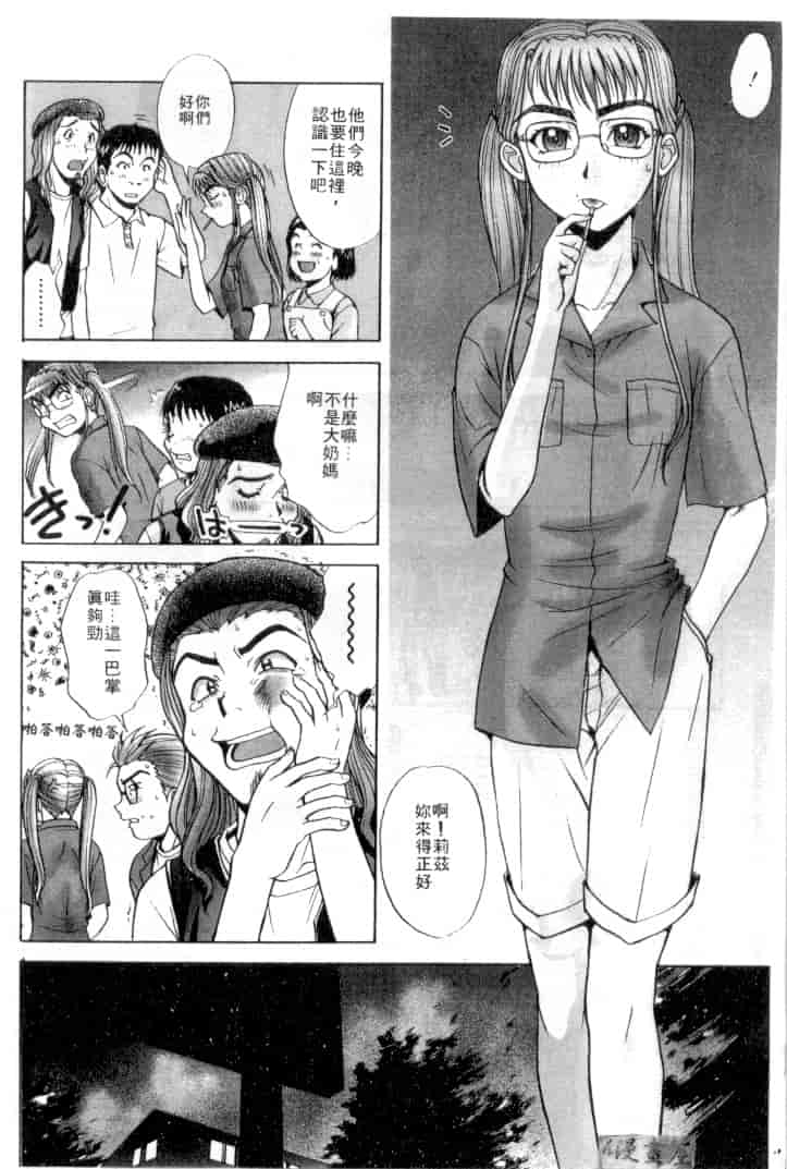 汉化版-[おかクジラん] オラクル ストーリーズ_第6集