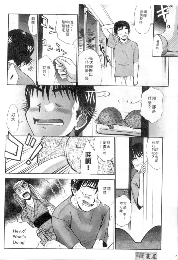 汉化版-[おかクジラん] オラクル ストーリーズ_第6集