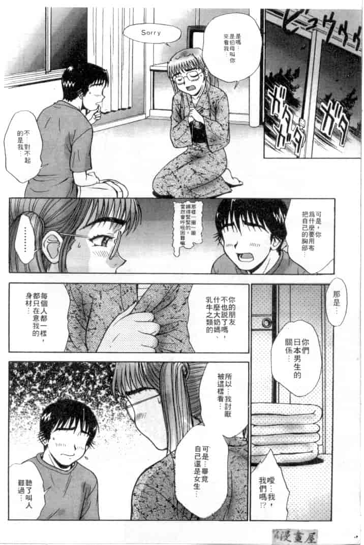 汉化版-[おかクジラん] オラクル ストーリーズ_第6集