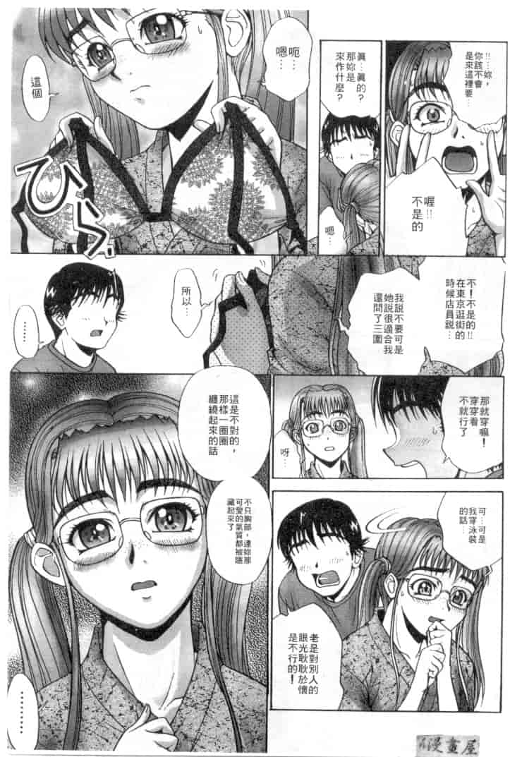 汉化版-[おかクジラん] オラクル ストーリーズ_第6集