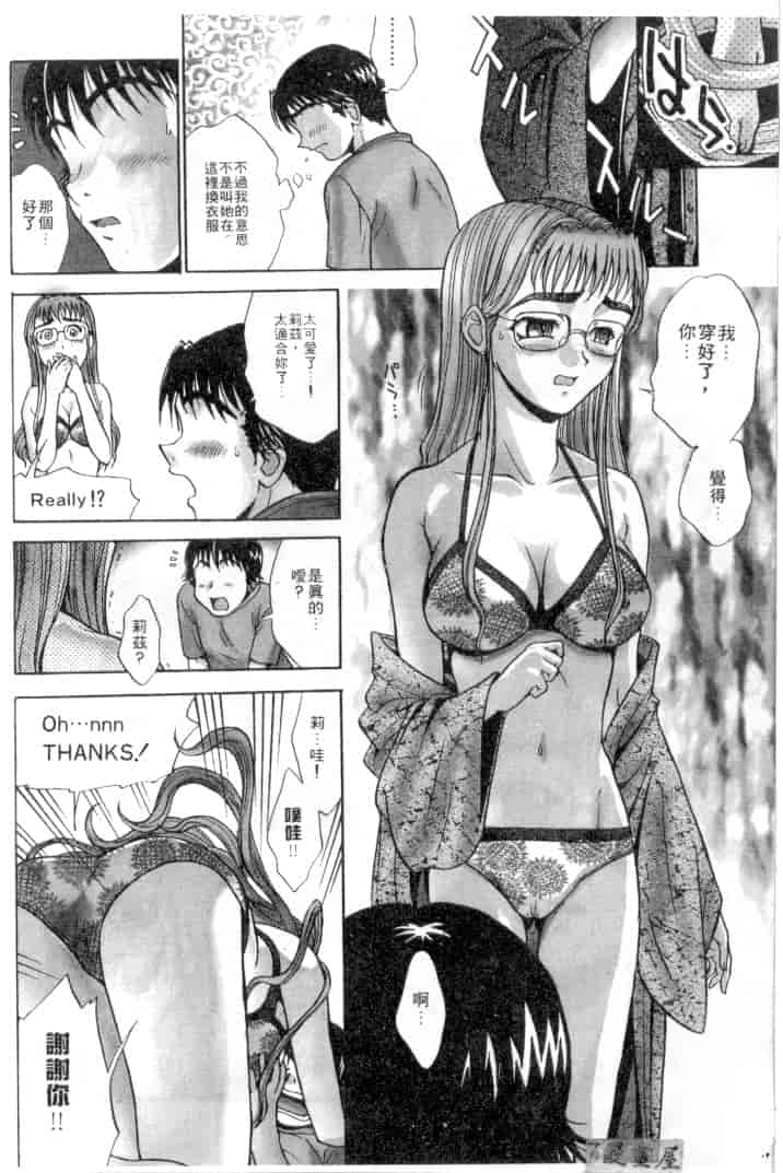 汉化版-[おかクジラん] オラクル ストーリーズ_第6集