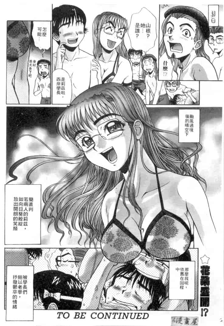 汉化版-[おかクジラん] オラクル ストーリーズ_第6集
