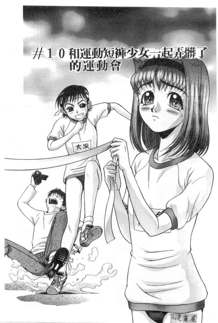汉化版-[おかクジラん] オラクル ストーリーズ_第6集