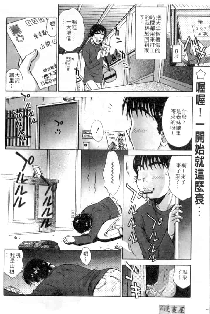 汉化版-[おかクジラん] オラクル ストーリーズ_第6集