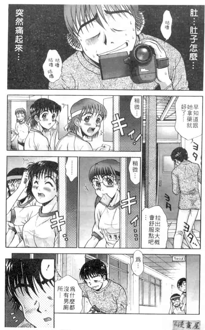 汉化版-[おかクジラん] オラクル ストーリーズ_第7集