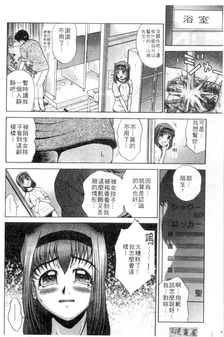 汉化版-[おかクジラん] オラクル ストーリーズ_第7集