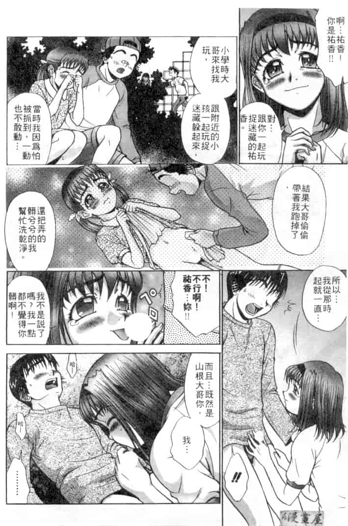 汉化版-[おかクジラん] オラクル ストーリーズ_第7集