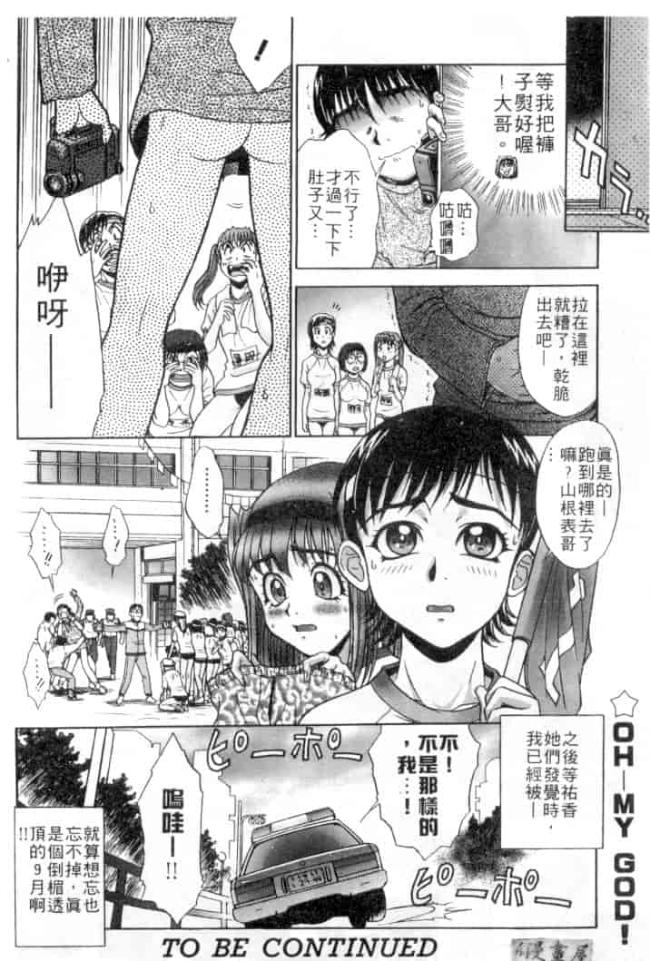 汉化版-[おかクジラん] オラクル ストーリーズ_第7集