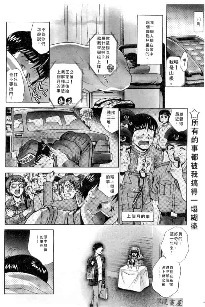 汉化版-[おかクジラん] オラクル ストーリーズ_第7集