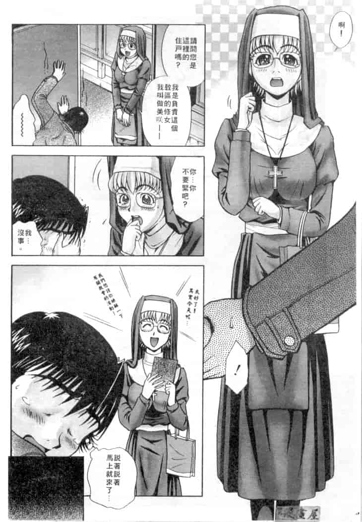 汉化版-[おかクジラん] オラクル ストーリーズ_第7集