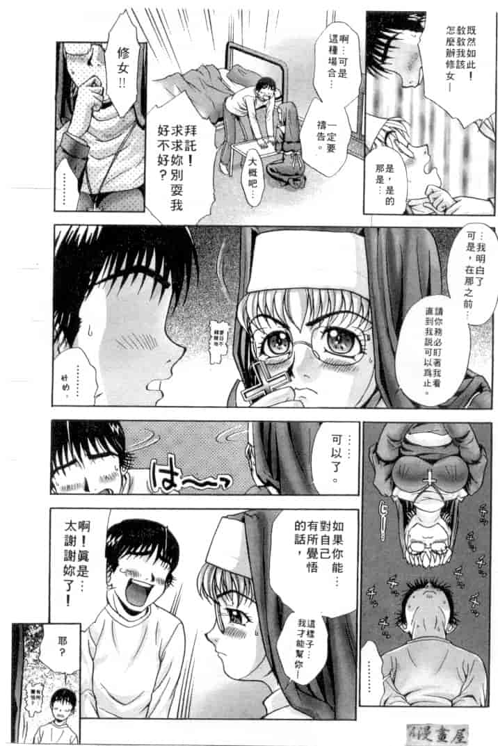 汉化版-[おかクジラん] オラクル ストーリーズ_第7集