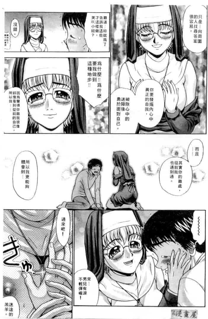 汉化版-[おかクジラん] オラクル ストーリーズ_第8集