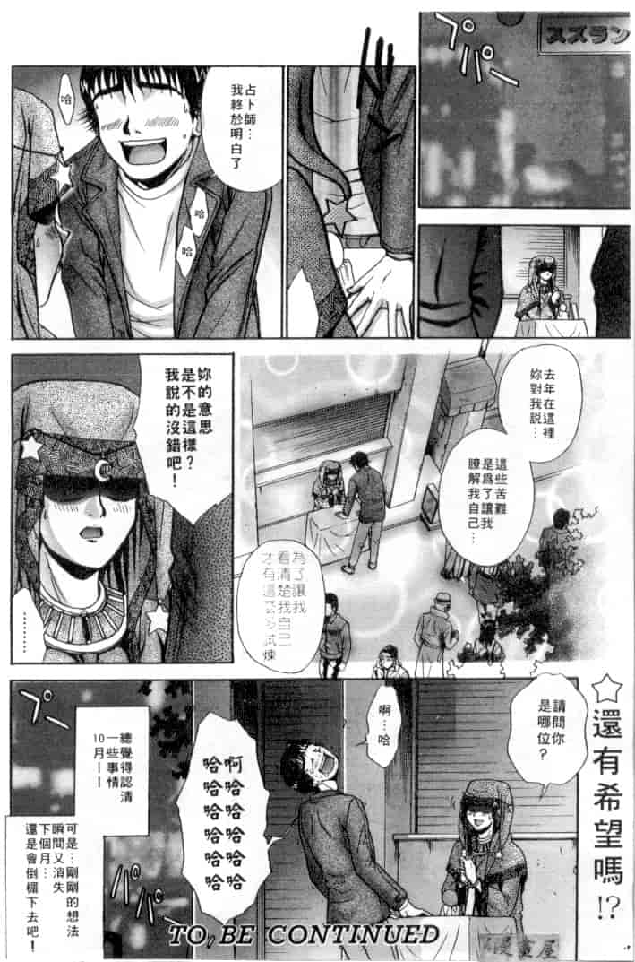 汉化版-[おかクジラん] オラクル ストーリーズ_第8集