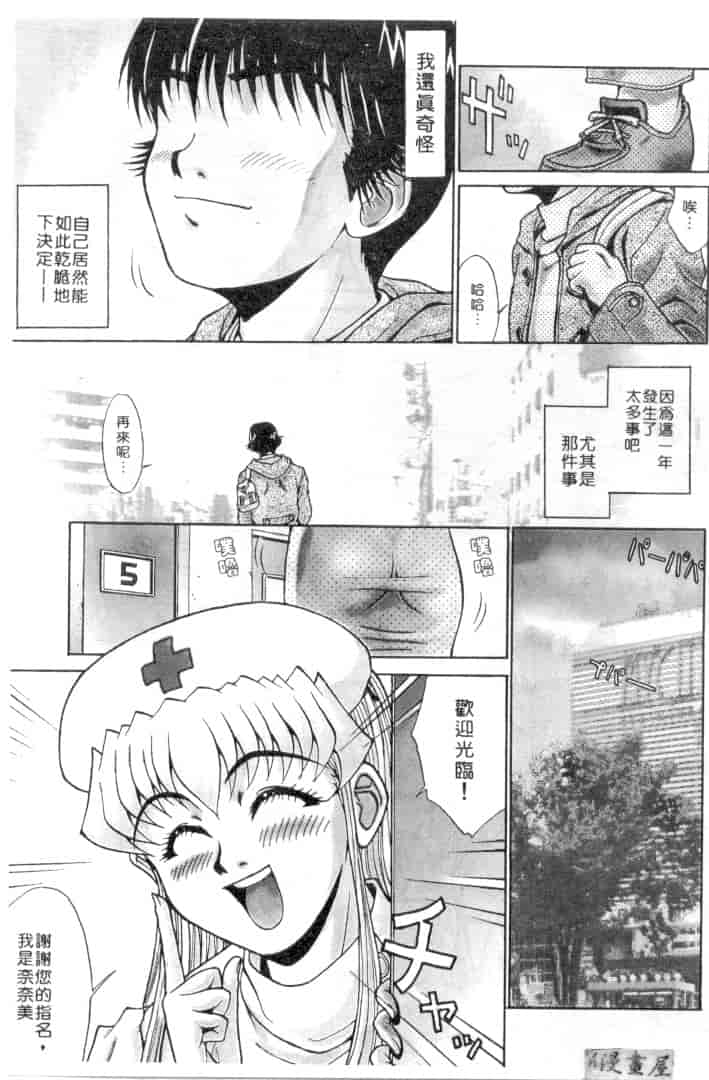 汉化版-[おかクジラん] オラクル ストーリーズ_第8集