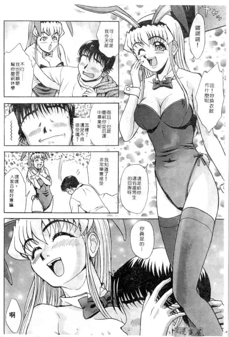 汉化版-[おかクジラん] オラクル ストーリーズ_第8集