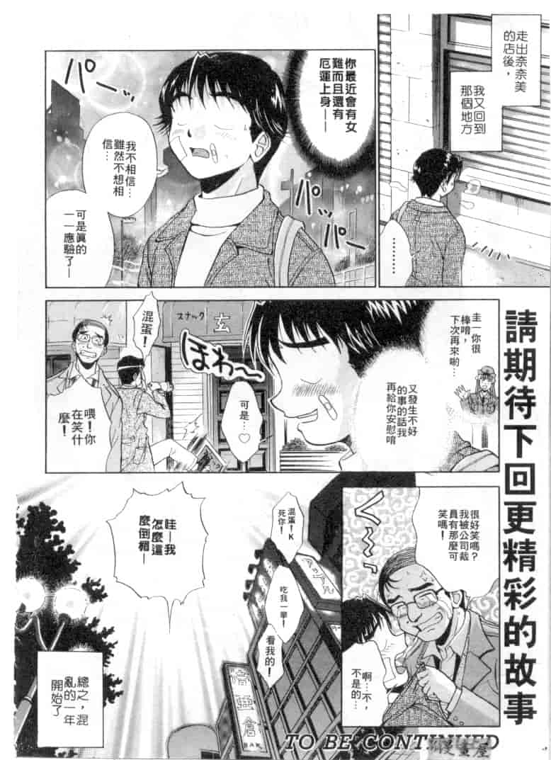 汉化版-[おかクジラん] オラクル ストーリーズ_第1集