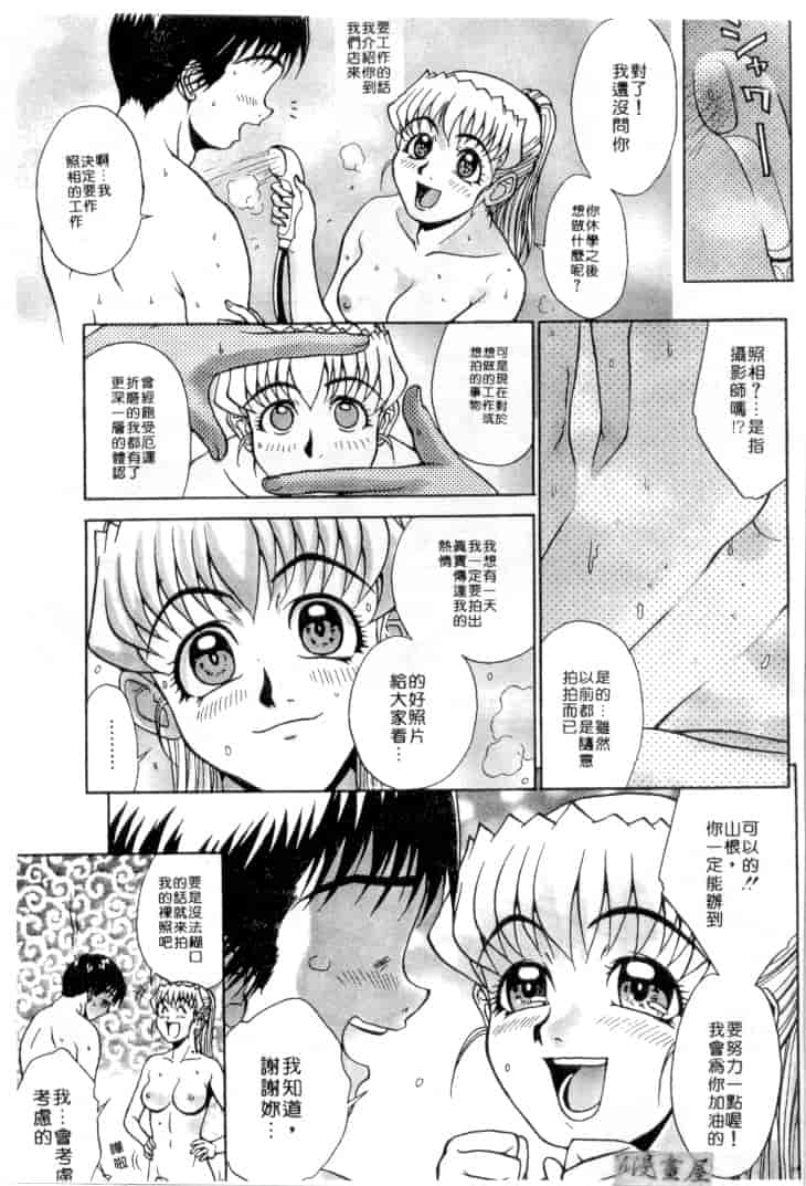 汉化版-[おかクジラん] オラクル ストーリーズ_第8集