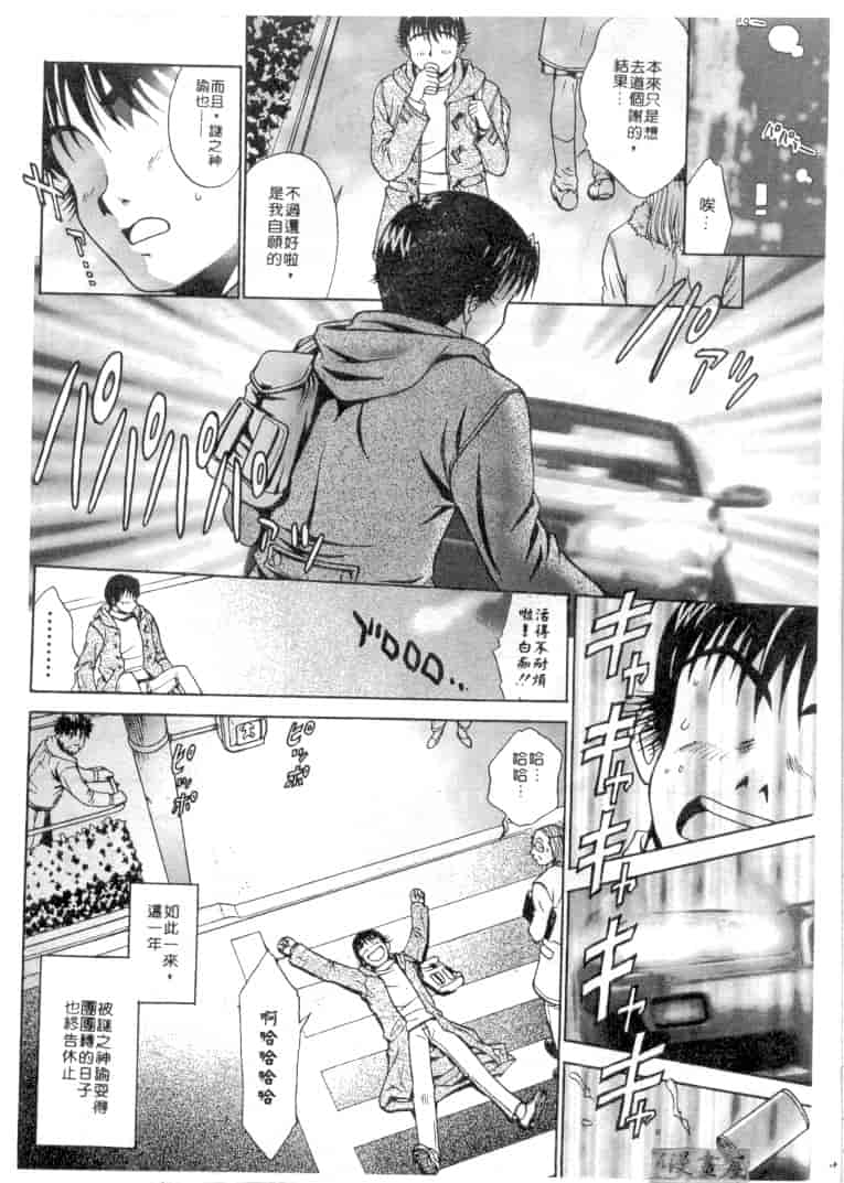 汉化版-[おかクジラん] オラクル ストーリーズ_第8集