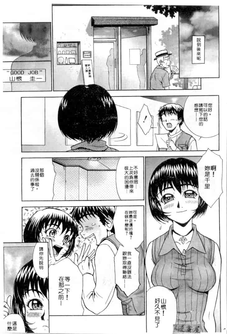 汉化版-[おかクジラん] オラクル ストーリーズ_第8集