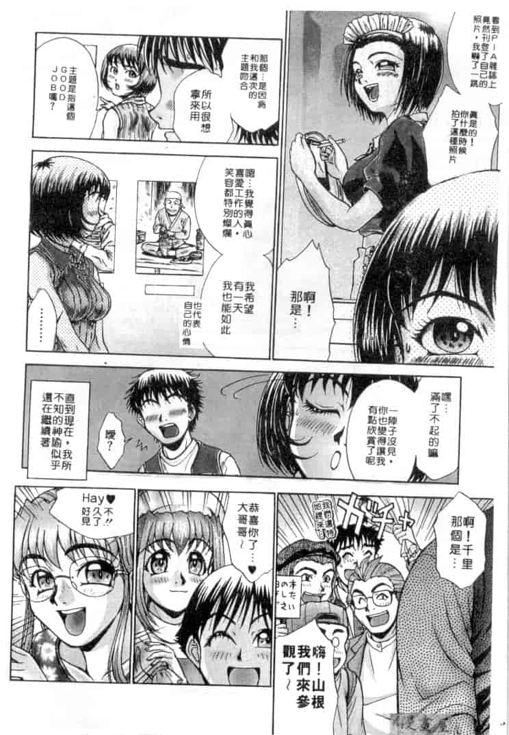汉化版-[おかクジラん] オラクル ストーリーズ_第8集